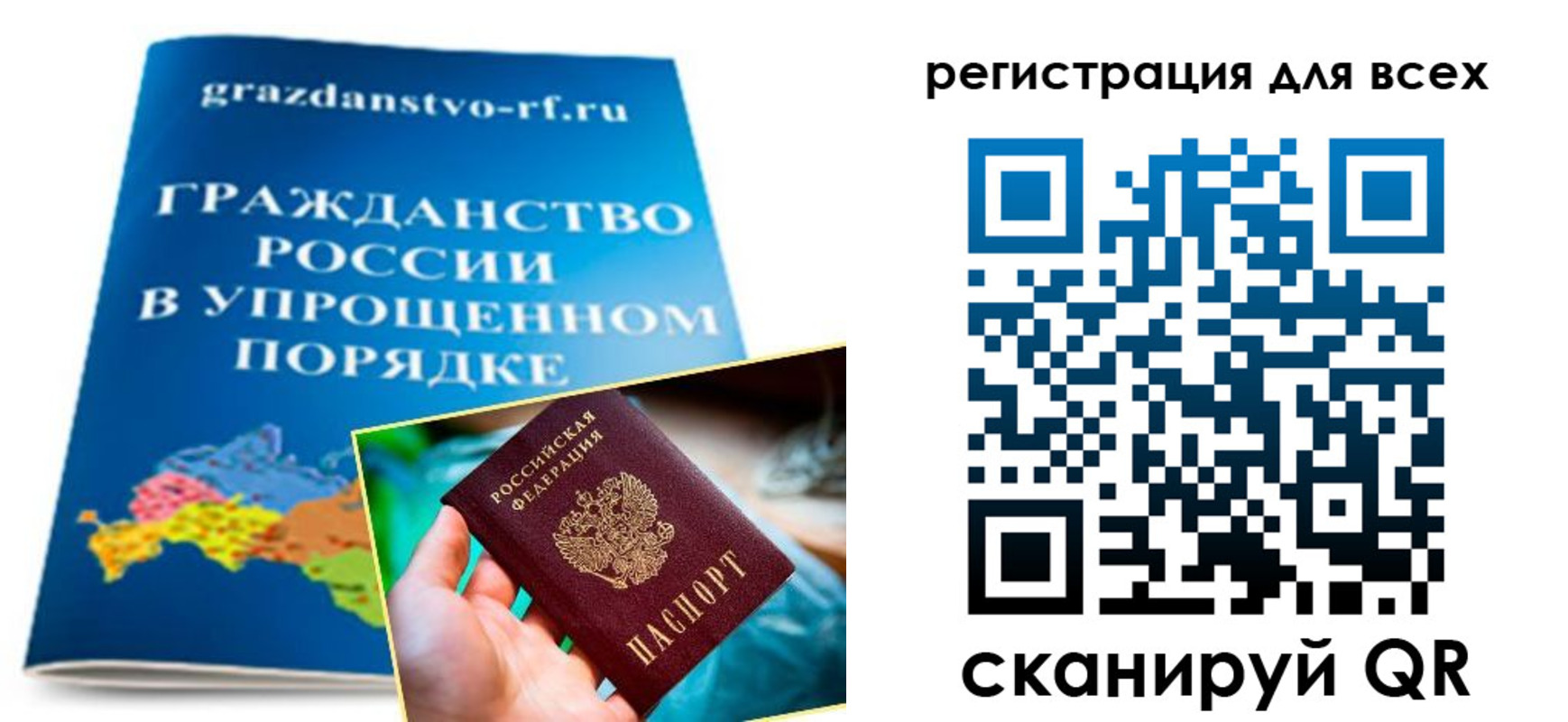 прописка ребенка в Кемеровской области