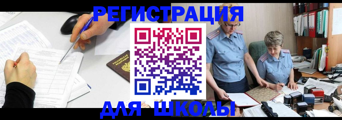 временная регистрация собственник в Кемеровской области