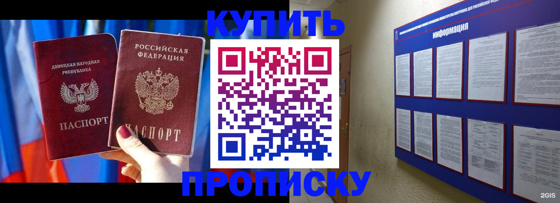 временная регистрация собственник в Кемеровской области