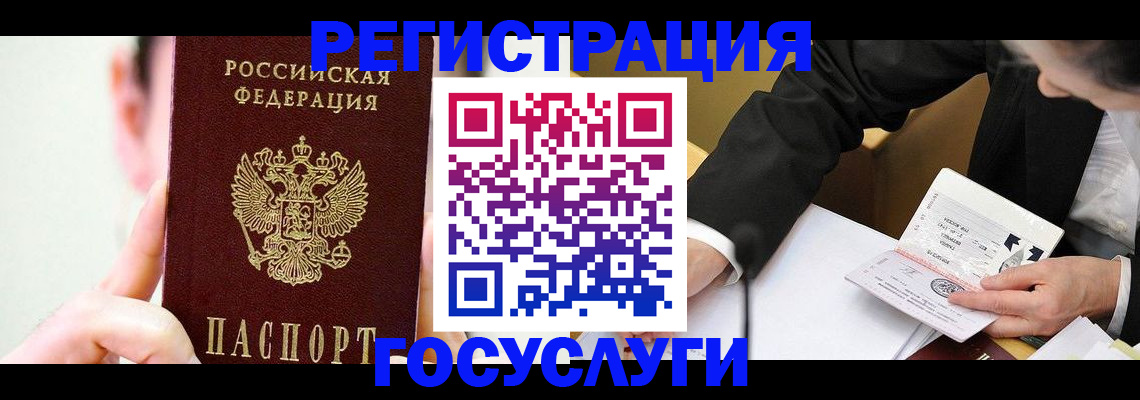 прописка иностранных граждан в Кемеровской области