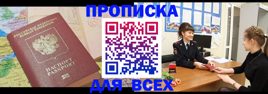 регистрация для школы в Кемеровской области