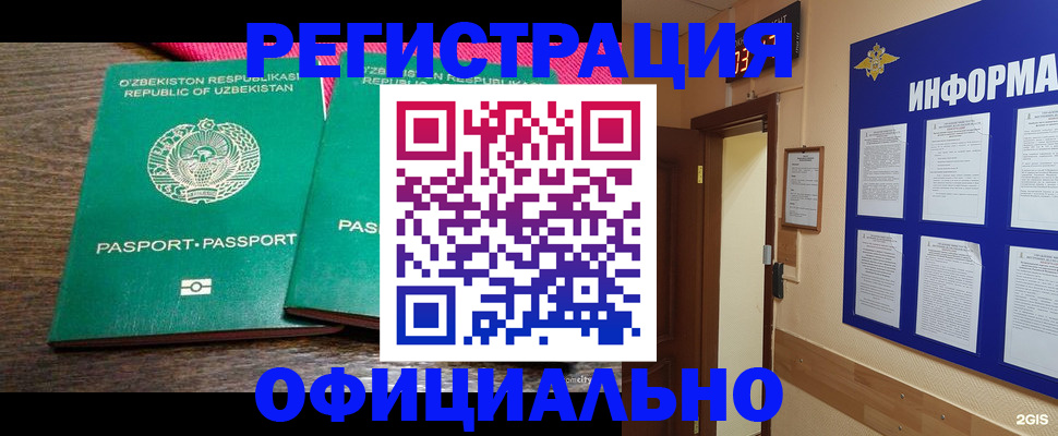 прописка для кредита в Кемеровской области