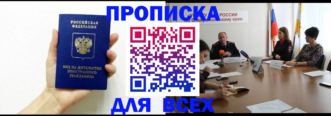 прописка для кредита в Кемеровской области