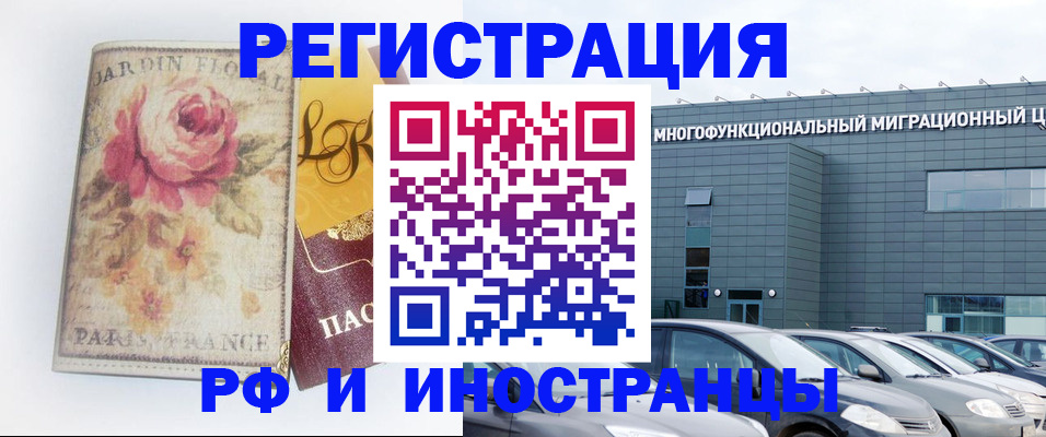 прописка законно в Кемеровской области