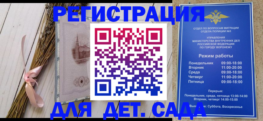 временная регистрация в Кемеровской области