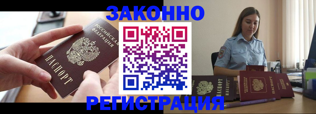 временная регистрация в квартире в Кемеровской области