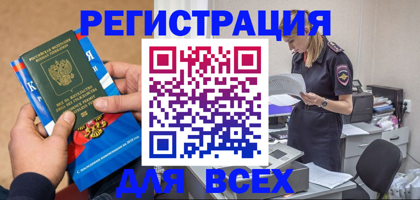 временная регистрация в квартире в Кемеровской области